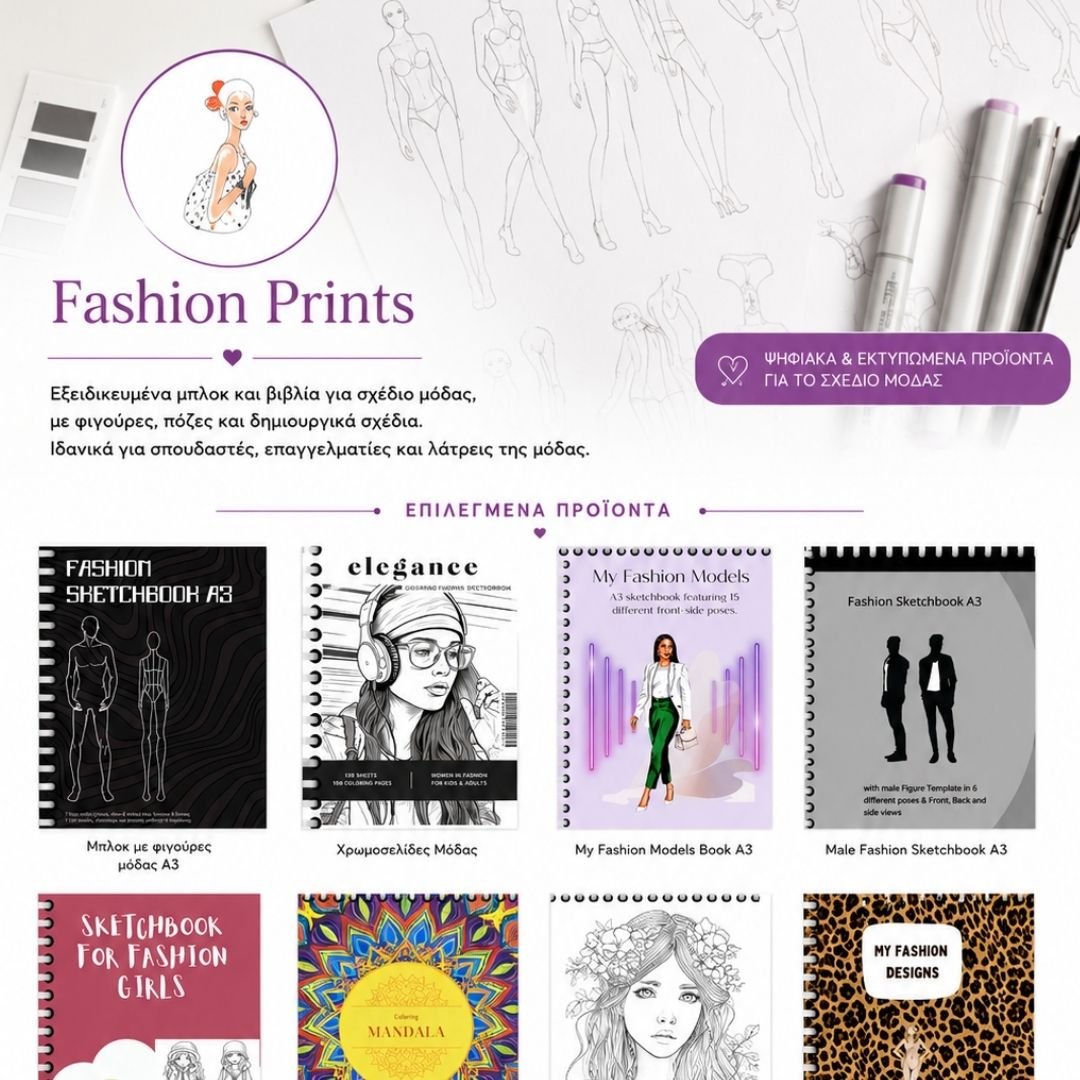 Fashion Prints – κατάστημα στο Sxedio Modas Market